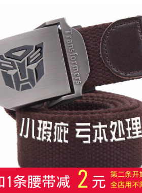 亏本微小瑕疵帆布腰带加厚休闲男