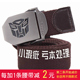 加厚休闲户外布皮带 亏本 帆布腰带 不影响使用效果 男 微小瑕疵
