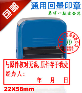 刻乐圃回墨印章 与原件核对无误 原件存于我处 经办人 408