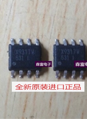 【森富电子】全新原装 X9317WS8IZ X9317W 数字电位器  SOP-8封装