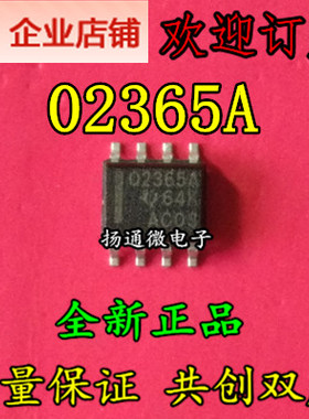 OPA2365A OPA2365AIDR O2365A 全新现货可直拍 专业配单