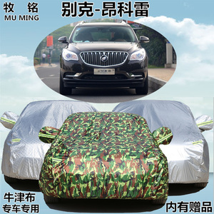 别克昂科雷车衣车罩专用越野SUV加厚防晒防雨遮阳昂克雷汽车外套