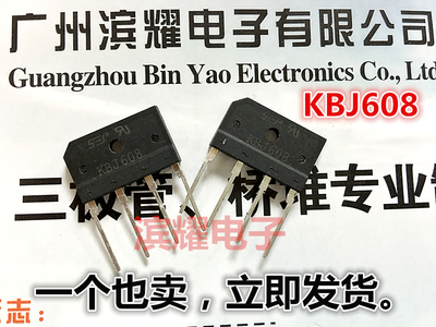 全新正品 KBJ608桥堆整流器800V/6A DIP-4直插 6A扁桥KBJ608桥堆