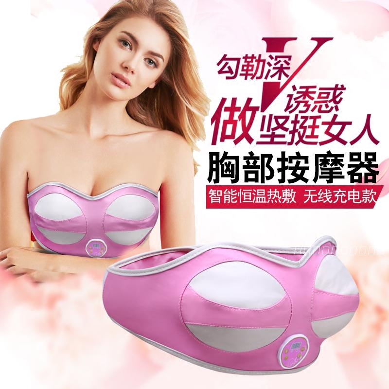 充电丰胸仪器胸部按摩器乳房揉捏按摩产品奶子美胸宝大胸内衣增大