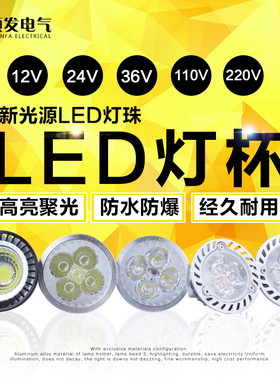 LED机床工作灯 灯珠 灯泡车床LED灯杯 12V 24V 36V 220V 3W 4W 5W