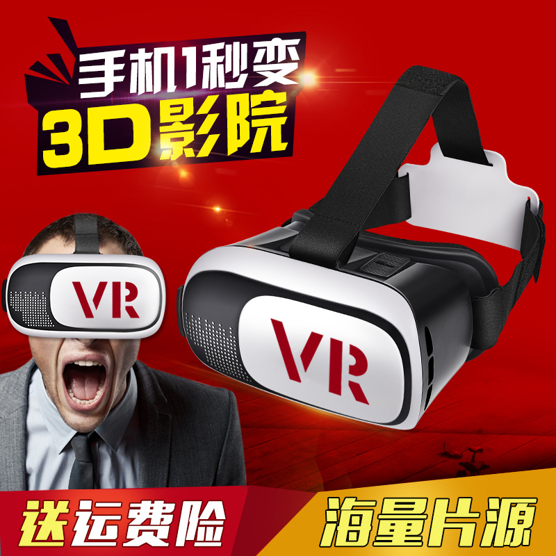 Lunettes VR ou 3D - Ref 1226856 Image 1