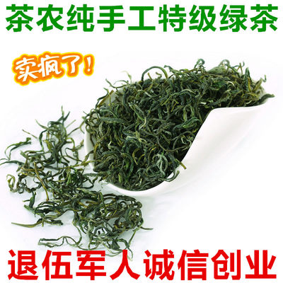 安徽绿茶250g高山云雾特级