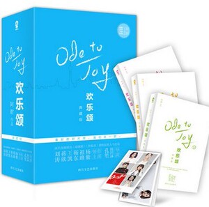 WG 正版现货包邮欢乐颂典藏版(全3册)  刘涛 王凯 靳东主演电视剧原著小说 伪装者 琅琊榜原班人马倾力打造 随书附赠精美卡册。