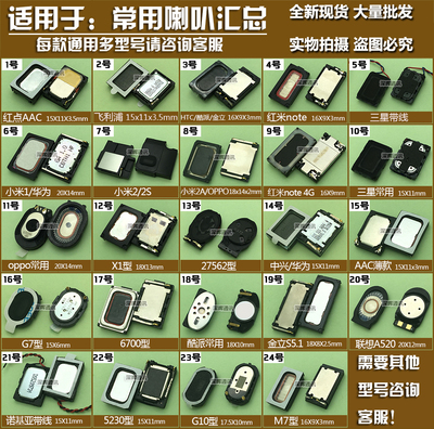 小米手机htc扬声器