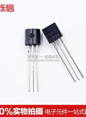 优铄信三极管LM317LPNP功率晶体管0.3A/150V插件TO-92 (10只)