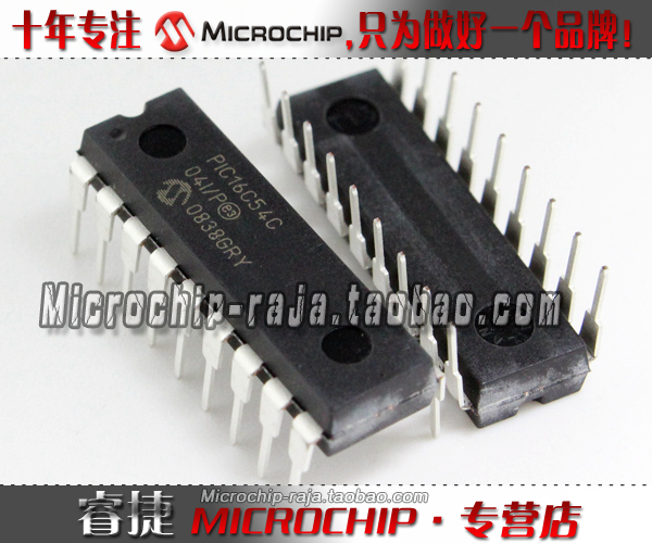PIC16C54C-04I/P DIP18 原装正品 Microchip微芯专营店 现货