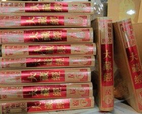 频伽精舍校刊大藏经