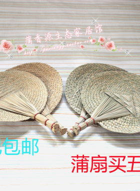 纯手工扇编织蒲扇草编环保婴儿