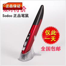 包邮特价2.4 g无线笔鼠笔型带鼠标1