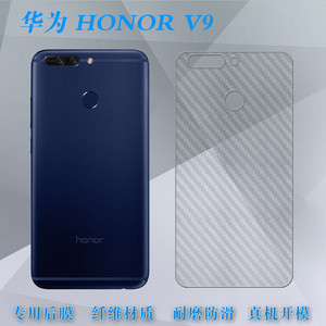 适用于华为Honor V9手机背面保护膜专用后壳膜荣耀v9后盖膜软膜薄