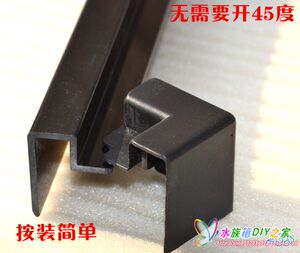10mm加宽型 鱼缸 水族箱 U型包边条