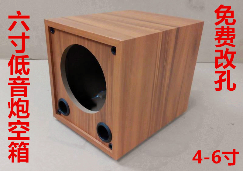 6.5寸音箱空箱体重diy低音炮木质