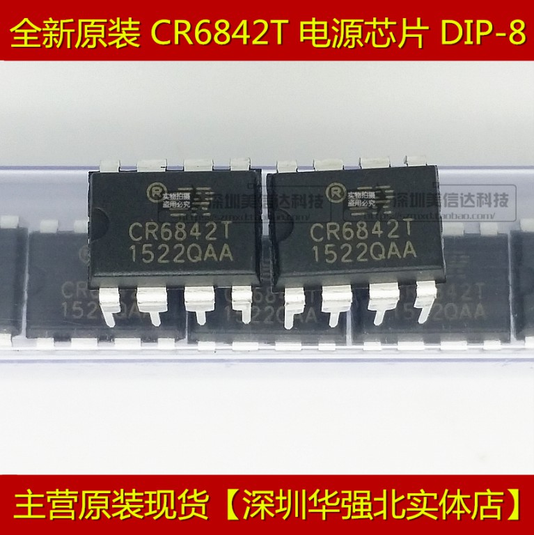 主控芯片单片机驱动IC