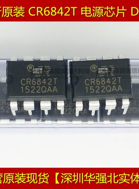 离线式开关电源芯片 CR6842T 直插 DIP-8 电源管理芯片 全新原装