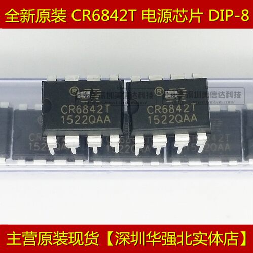 主控芯片单片机驱动IC