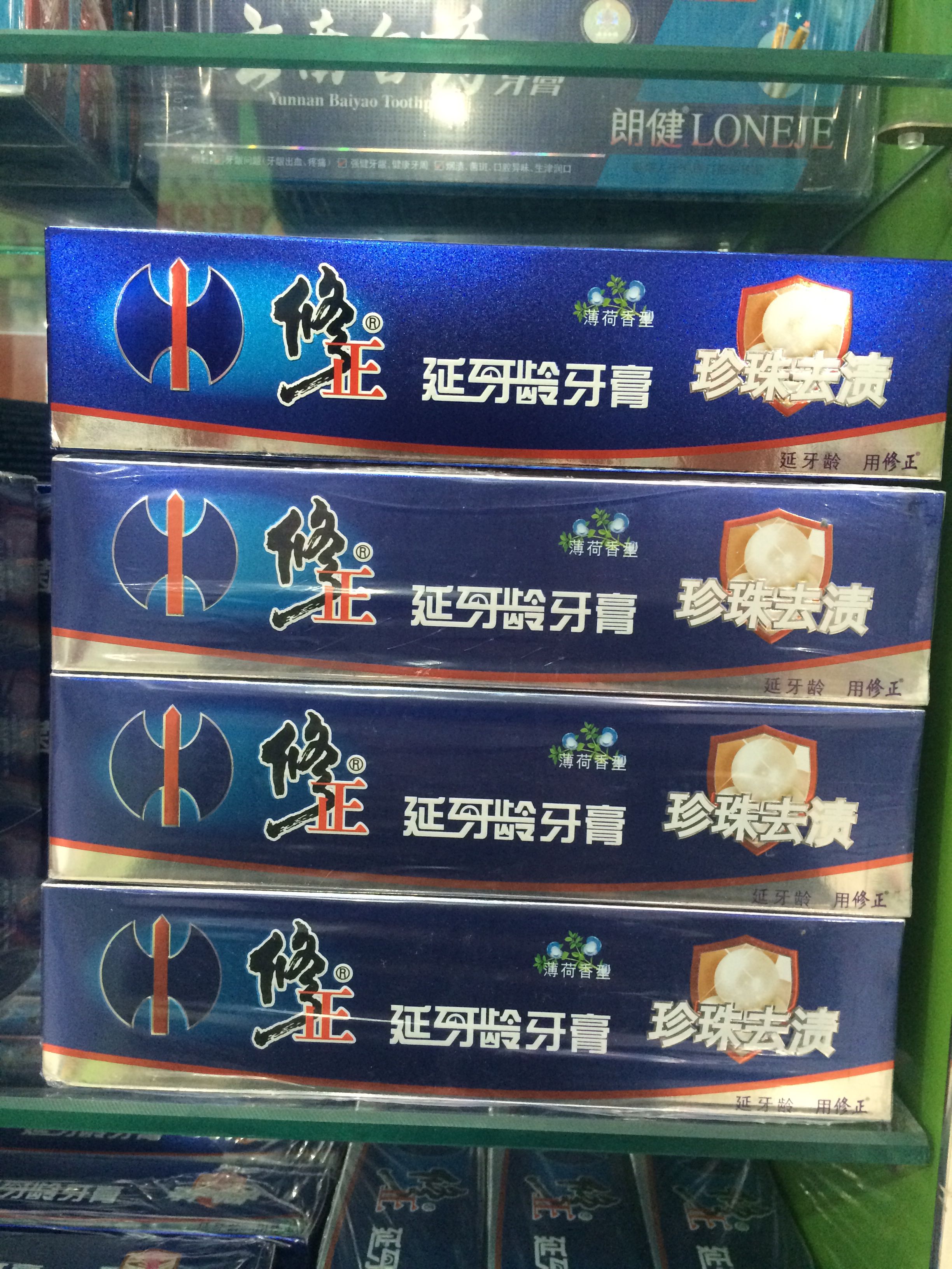 修正延牙龄牙膏 100克珍珠去泽 美白 去除口臭卖一个支送20克|ruв категории туалетные чище/санитарно - гигиенических салфеток/бумага/Ароматерапия, шампунь/человек чистой, полости рта, зубная паста - от Buy2taobao.com для оказания профессиональной услуги покупки агента Taobao