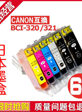 适用佳能CANON  MP640 MP630 MP980 MP990 IP3600 IP4600墨盒