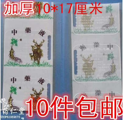 加厚药液包装袋 药液塑料袋 液体袋 水袋 真空袋10*17厘米