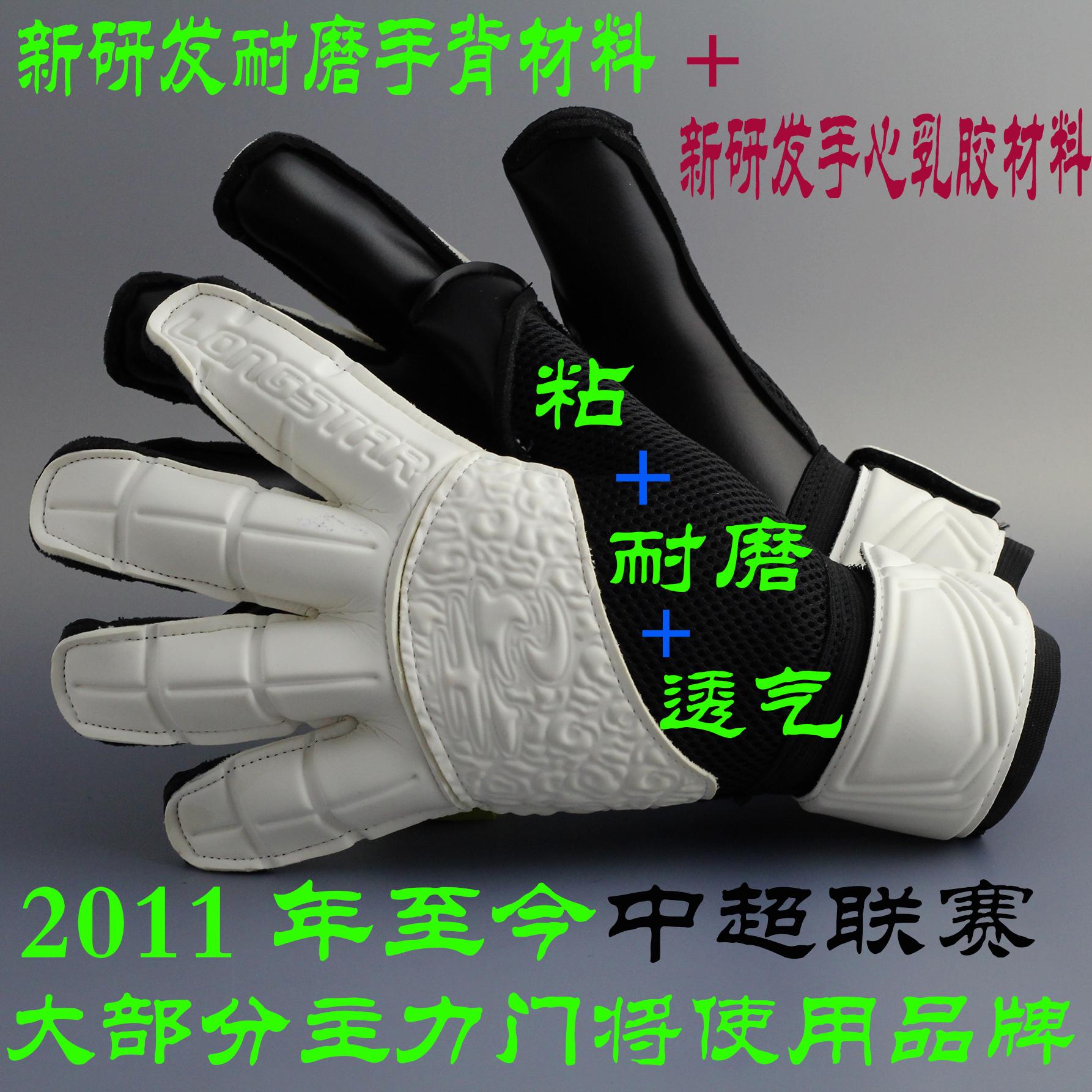 Gants de foot - Ref 2589928 Image 1