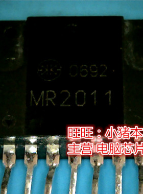 鸿顺电子 MR2011 新的 即拍即发