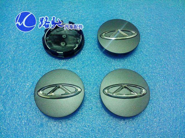 适用奇瑞艾瑞泽7瑞虎5轮毂盖 E3新标铝圈盖E5旗云旗云2M1X1改