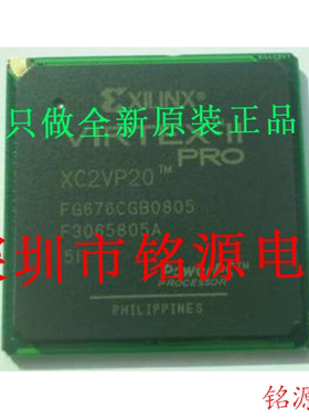 铭源盛 全新原装 XC2VP40-5FGG676I XC2VP40-5FG676I BGA676 芯片