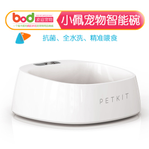 波迪宠物 小佩Petkit宠物智能抗菌称重猫狗碗食盆猫咪饭盆用品