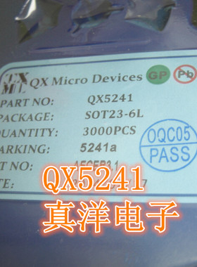 贴片稳压二极管 QX5241 SOT-23-6 全新正品现货