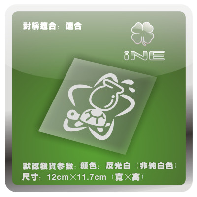 水瓶星座3M电脑行李箱汽车贴纸