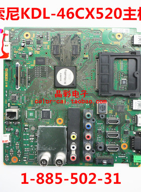 原装索尼KDL-40/46CX520主板1-885-502-31 屏LTY460HN01