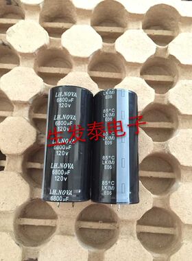 120V6800UF 35X80 全新 原装 风华高科 LH.NOVA 铝电解电容  LK