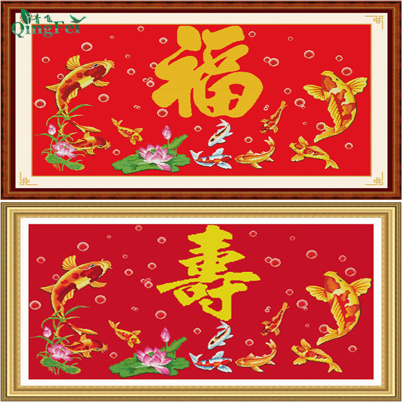 青飞精准印布九鱼聚寿十字绣九鱼聚福九鱼图九鱼聚财珠绣和钻石画