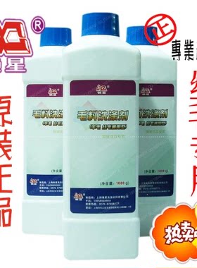 懒星毛料羊绒柔软剂特价