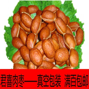 满50元包邮君喜肉枣240克东北辽阳名牌熟食即食小肉肠零食咸甜口