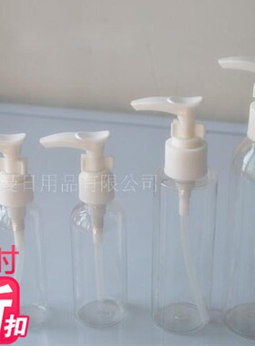 50ml 75ml 100ml 120ml 卡口泵瓶 旅行瓶鸭嘴瓶 按压瓶
