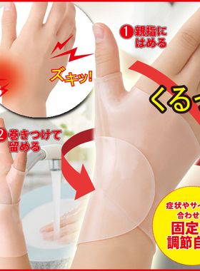 日本进口腱鞘护手腕女妈妈手鼠标
