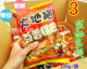 大地猫豆香锅巴麻辣味220g休闲零食西安味道 陕西特产 3袋起 包邮