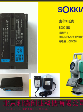索佳全站仪电池BDC58 SRX/NET/SET/X/SDL1X 充电器CDC68双充 单充