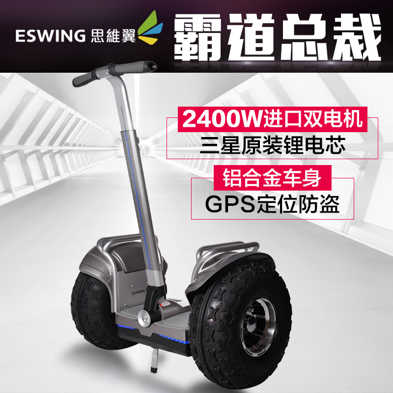 Hoverboard ESWING - Ref 2447775 Image 1