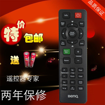 明基 MS517F W1070 MX618ST W1070 W1080ST 投影机仪遥控器包邮