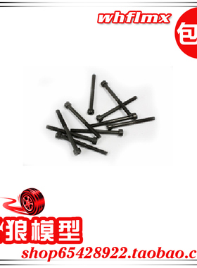 若凡汽油车baja 5B 内六角圆柱头螺丝 10个 M4×45×20 68007