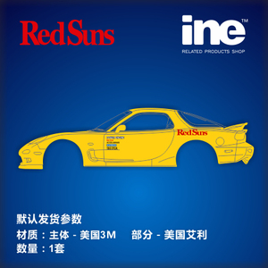 头文字D/RedSuns/FD3S整车贴纸反光动漫卡通汽车小牛痛车-HM030