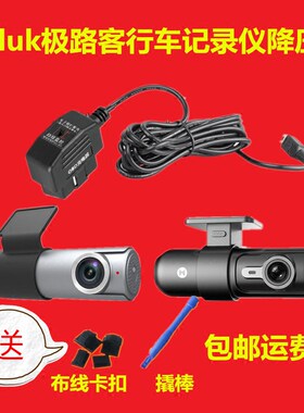 goluk极路客obd智能行车记录仪