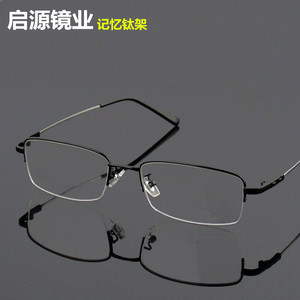 记忆半框近视眼镜时尚成品近视镜框近视眼镜男女同款 潮 眼镜框架