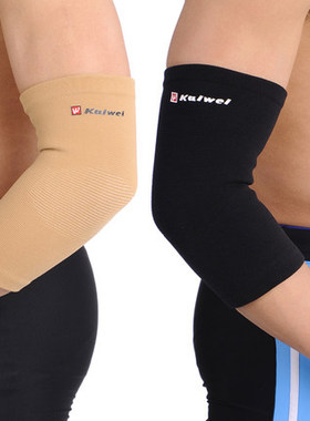 正品 凯威护具 KW-0863 手肘护套 北京 一只装